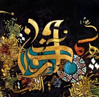 Mudassar Ali, Surah Al-Falaq, 12 x 12 Inch, Mixed Media on Canvas, Calligraphy Painting, AC-MSA-030